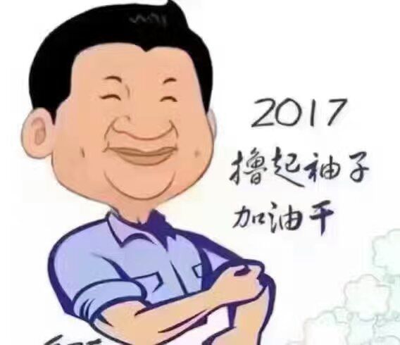 改變思想、真抓實干、砥礪奮進 努力實現今年“保十、爭三、創五” 的奮斗目標